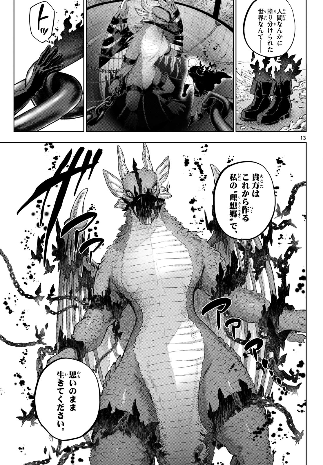 カグライ~神楽と雷人~ Chap 52 - Next Chap 53