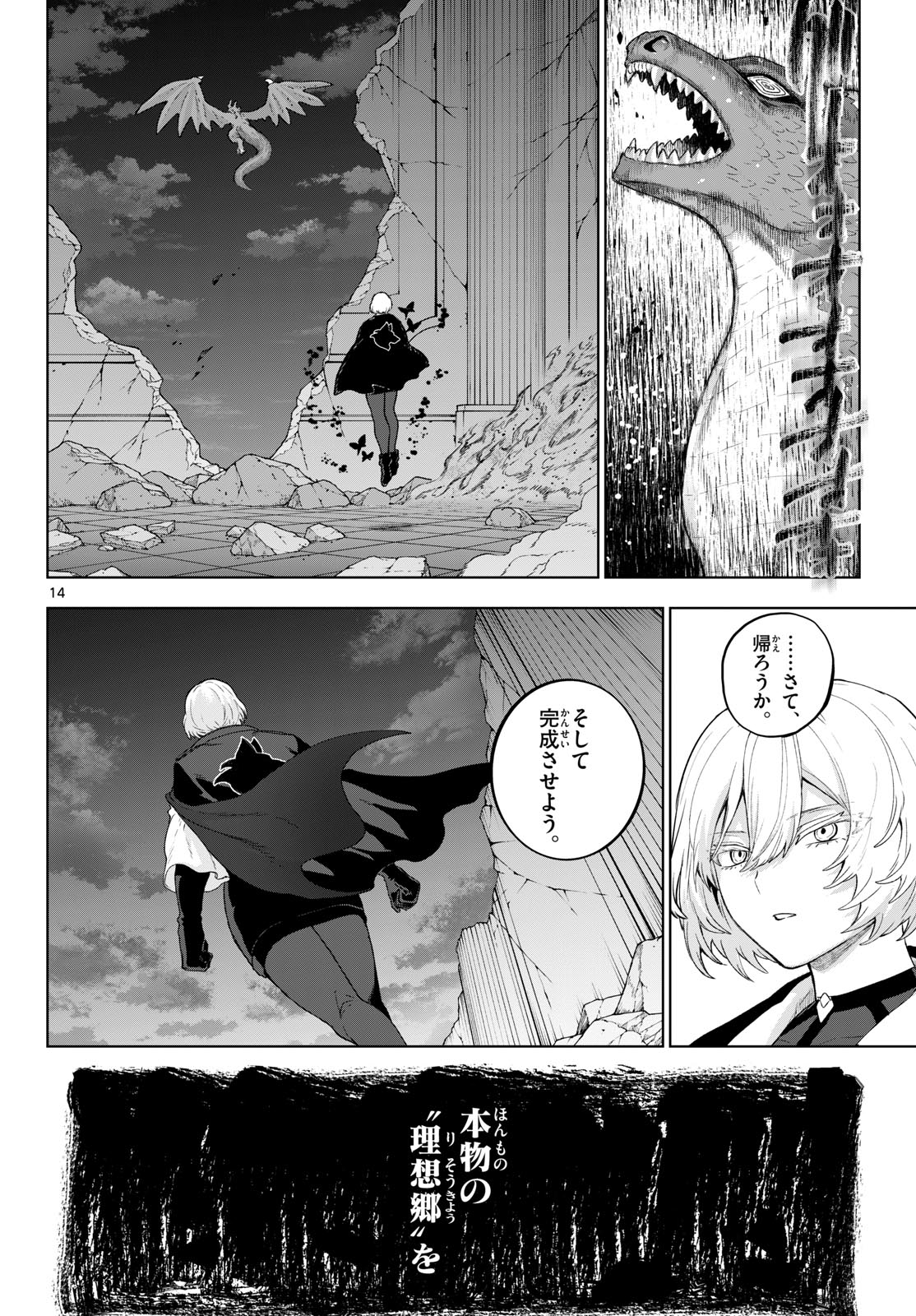 カグライ~神楽と雷人~ Chap 52 - Next Chap 53