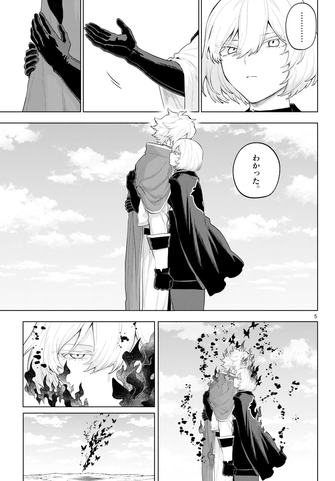 カグライ~神楽と雷人~ Chap 57 - Next Chap 58