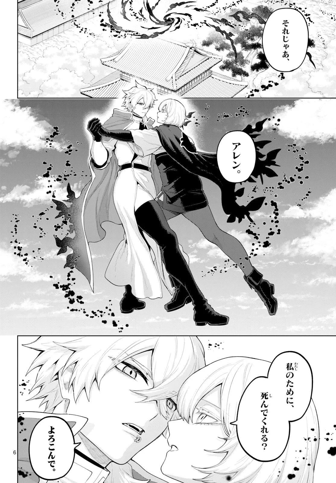 カグライ~神楽と雷人~ Chap 57 - Next Chap 58