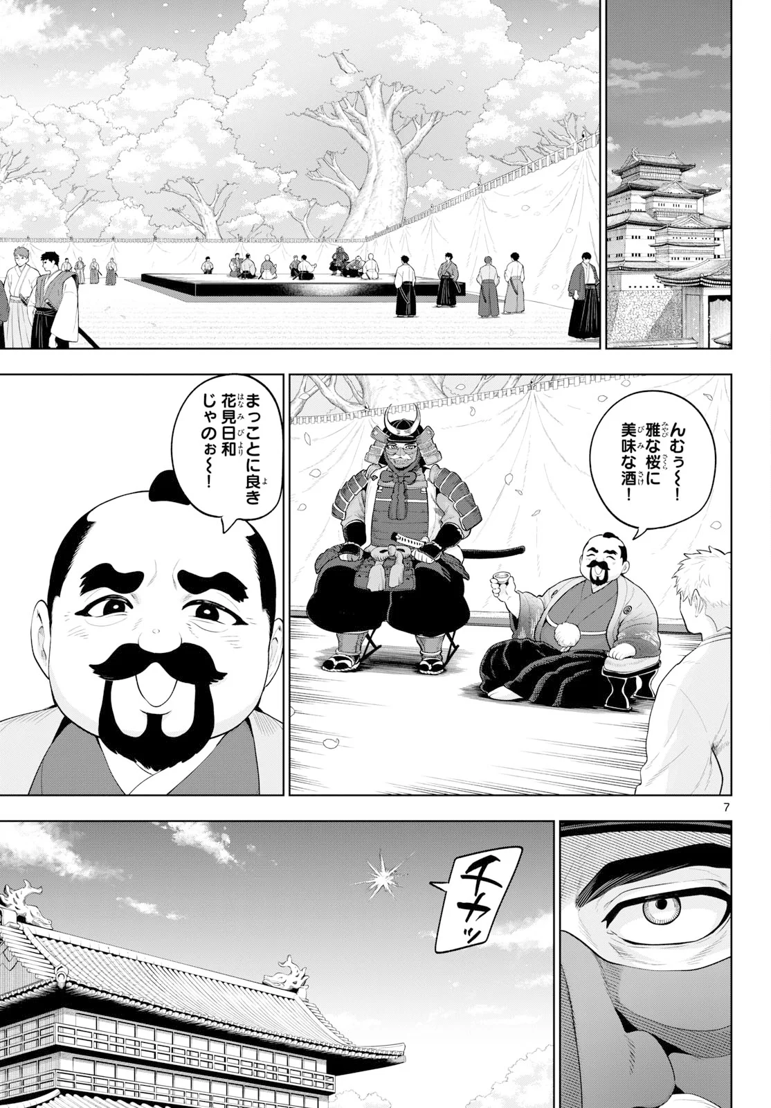 カグライ~神楽と雷人~ Chap 57 - Next Chap 58