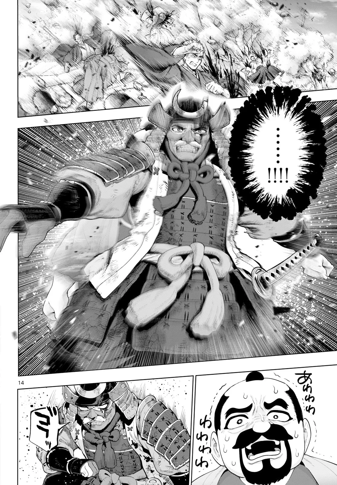 カグライ~神楽と雷人~ Chap 57 - Next Chap 58