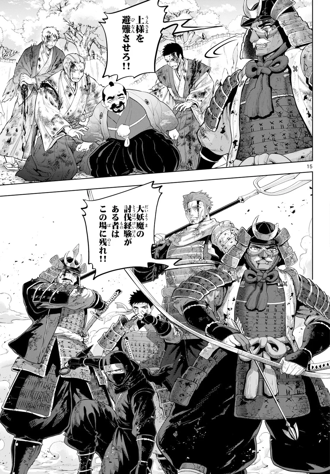 カグライ~神楽と雷人~ Chap 57 - Next Chap 58