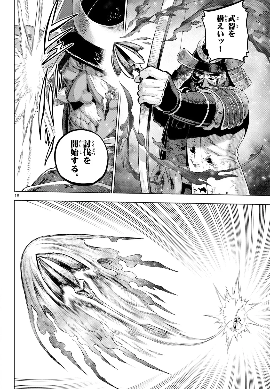 カグライ~神楽と雷人~ Chap 57 - Next Chap 58