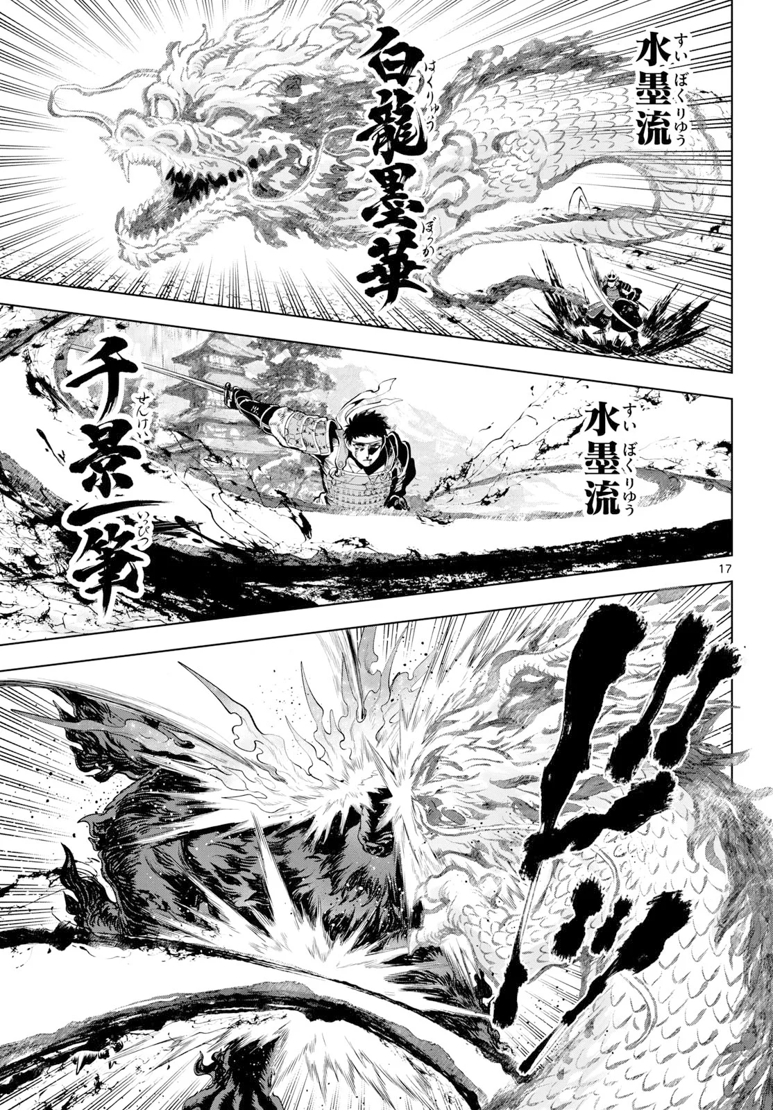 カグライ~神楽と雷人~ Chap 57 - Next Chap 58