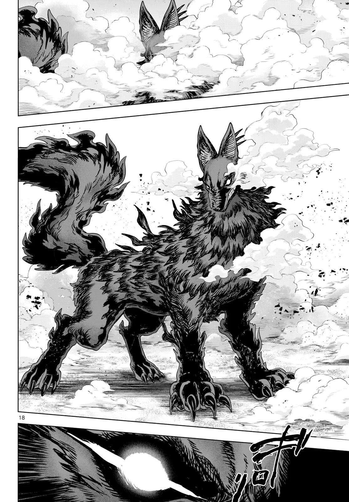 カグライ~神楽と雷人~ Chap 57 - Next Chap 58