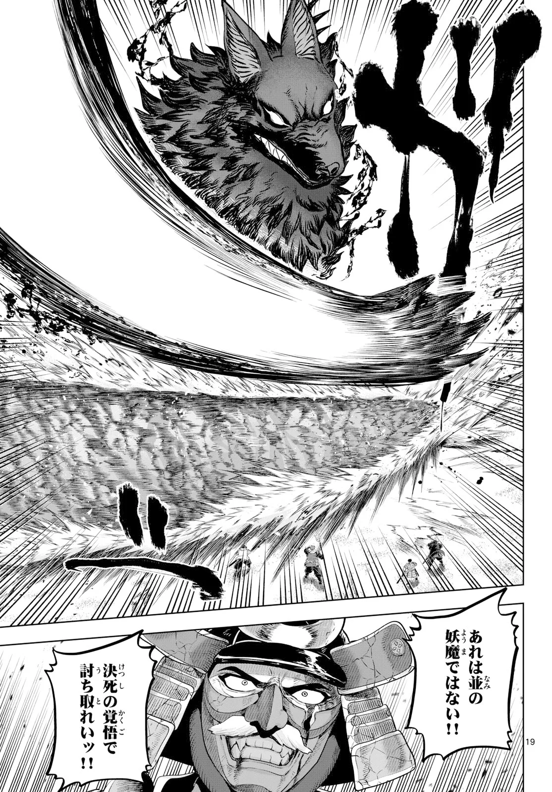 カグライ~神楽と雷人~ Chap 57 - Next Chap 58