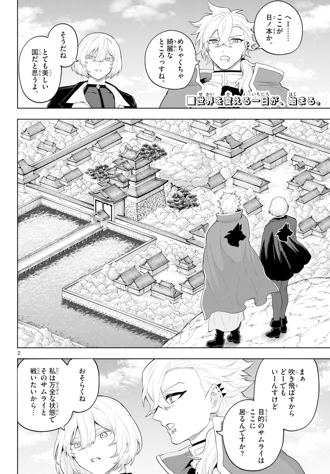 カグライ~神楽と雷人~ Chap 57 - Next Chap 58