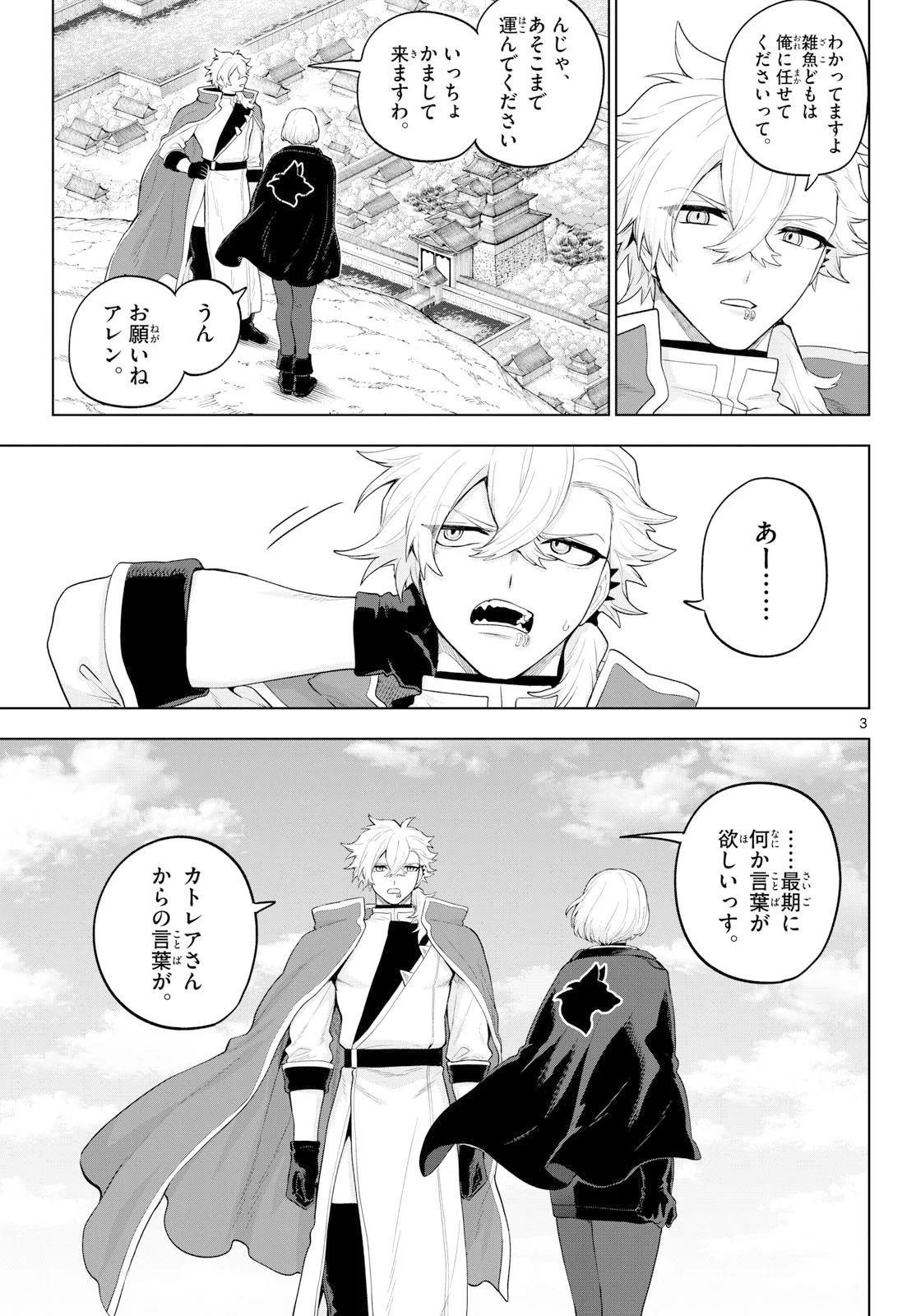 カグライ~神楽と雷人~ Chap 57 - Next Chap 58