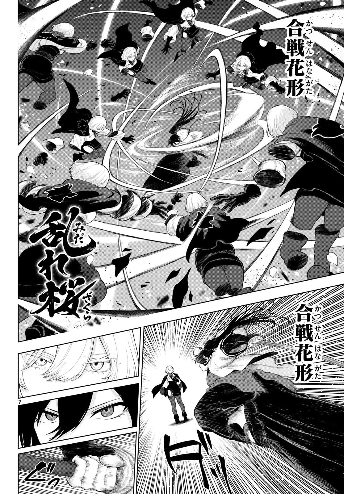 カグライ~神楽と雷人~ Chap 55 - Next Chap 56