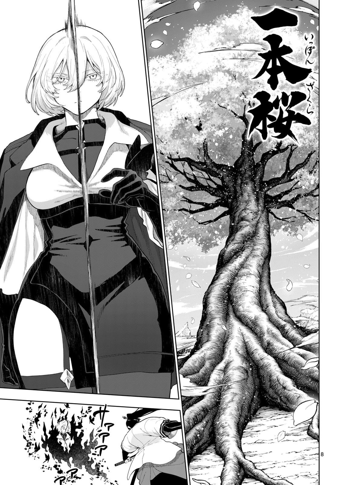 カグライ~神楽と雷人~ Chap 55 - Next Chap 56