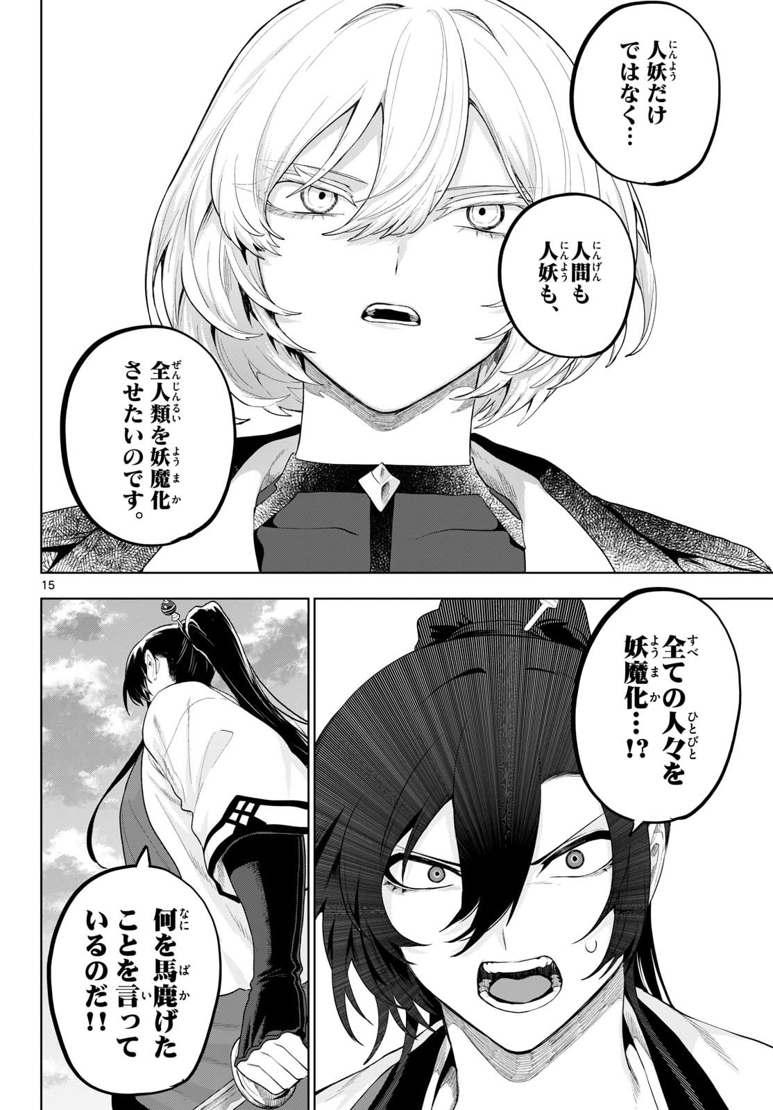 カグライ~神楽と雷人~ Chap 55 - Next Chap 56