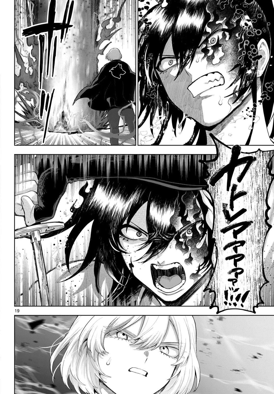 カグライ~神楽と雷人~ Chap 55 - Next Chap 56