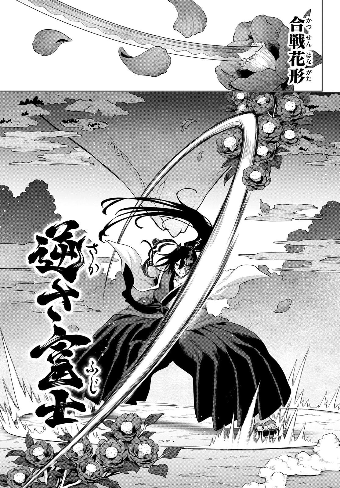 カグライ~神楽と雷人~ Chap 55 - Next Chap 56