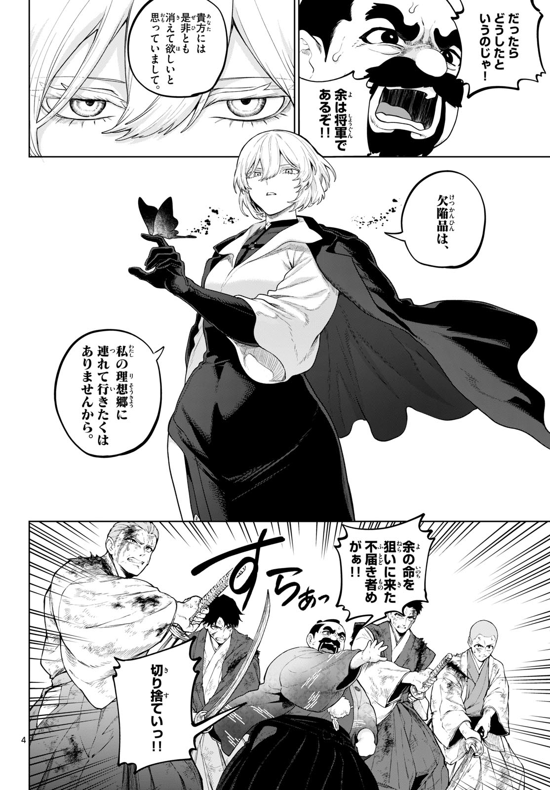 カグライ~神楽と雷人~ Chap 58 - Next Chap 59
