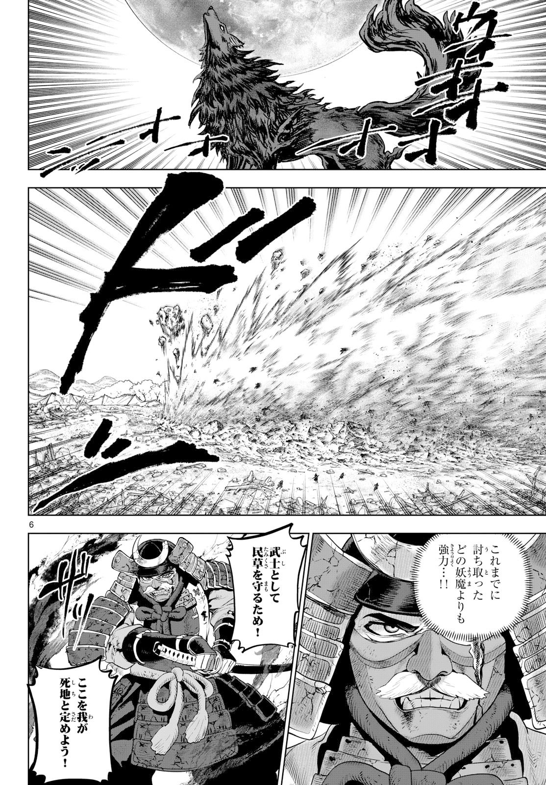 カグライ~神楽と雷人~ Chap 58 - Next Chap 59