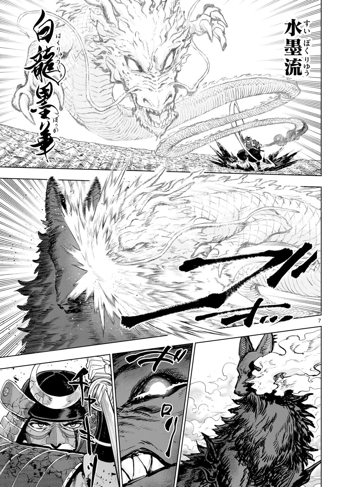カグライ~神楽と雷人~ Chap 58 - Next Chap 59