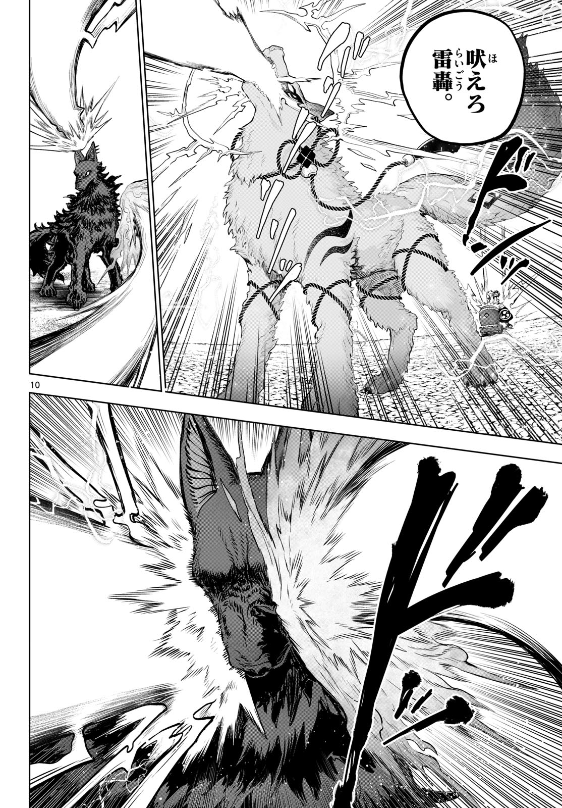 カグライ~神楽と雷人~ Chap 58 - Next Chap 59