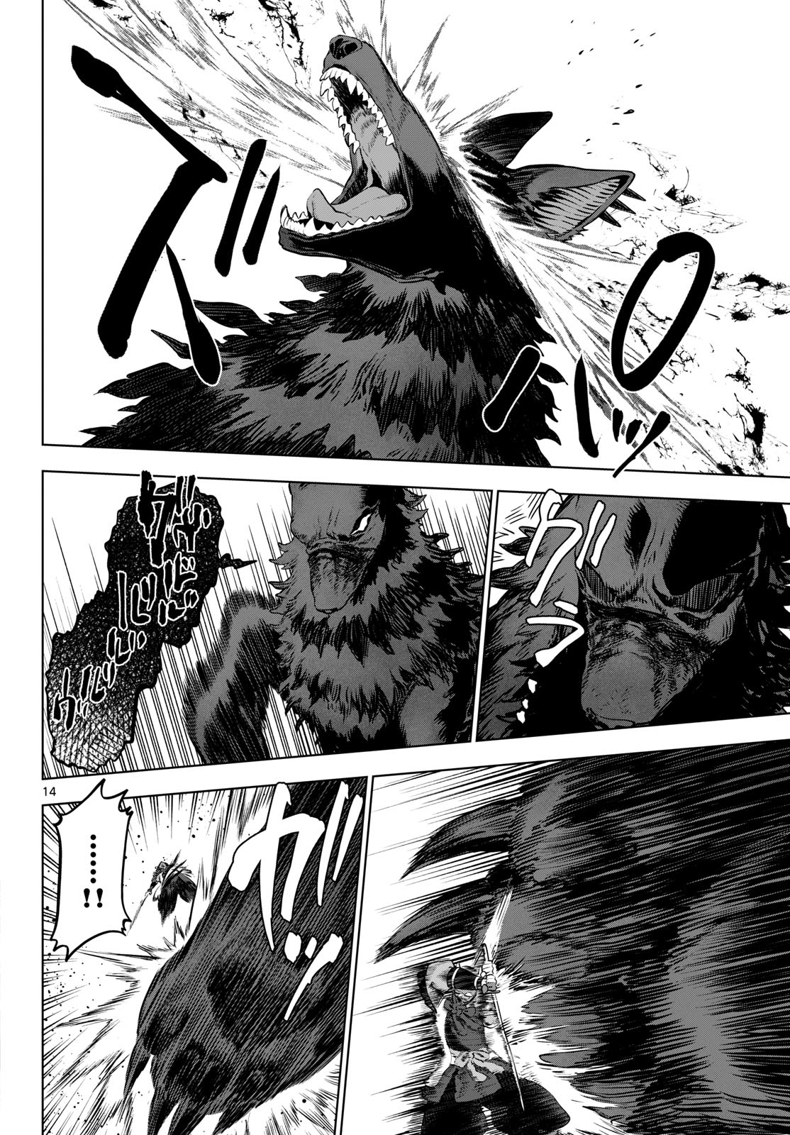 カグライ~神楽と雷人~ Chap 58 - Next Chap 59