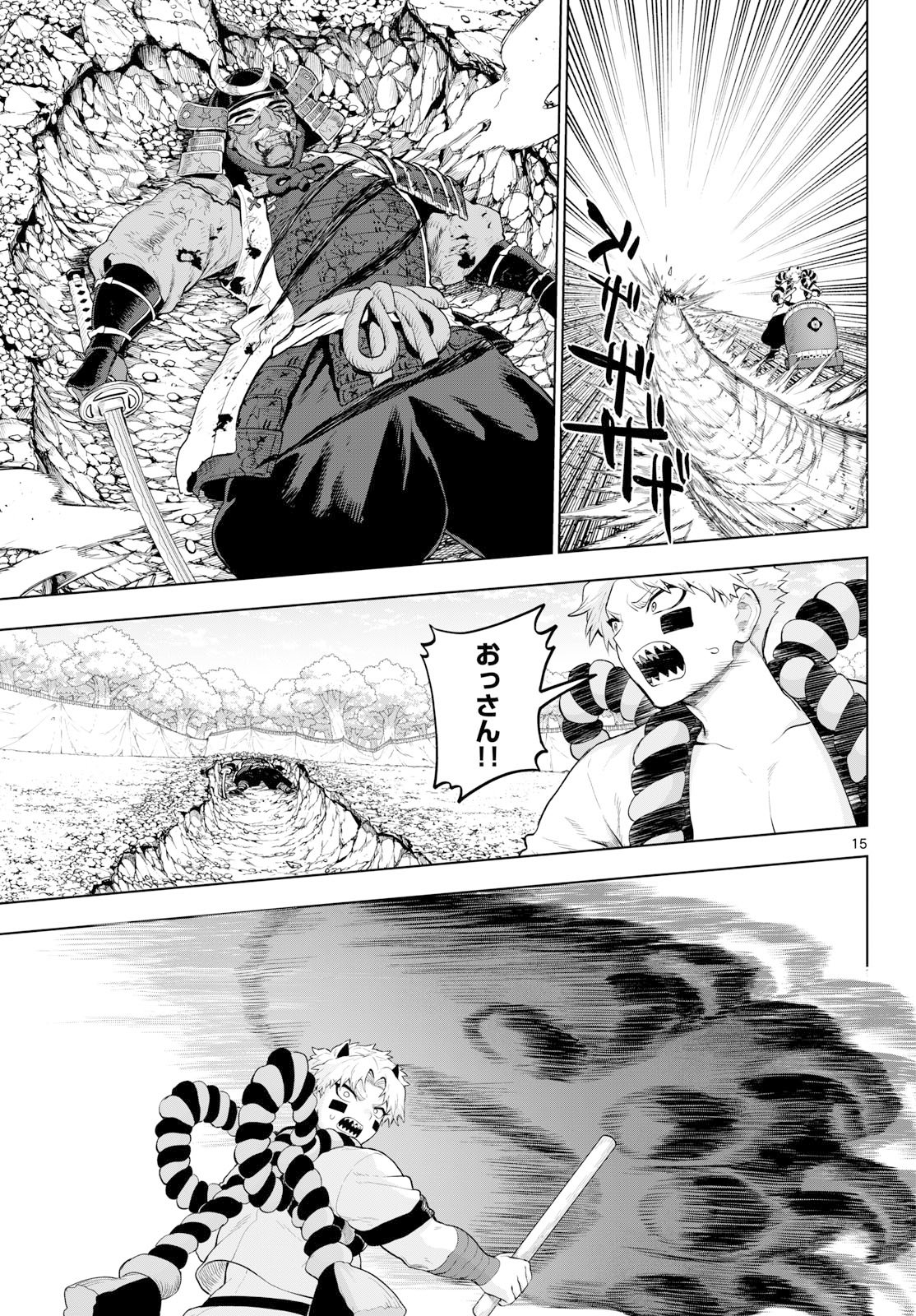 カグライ~神楽と雷人~ Chap 58 - Next Chap 59