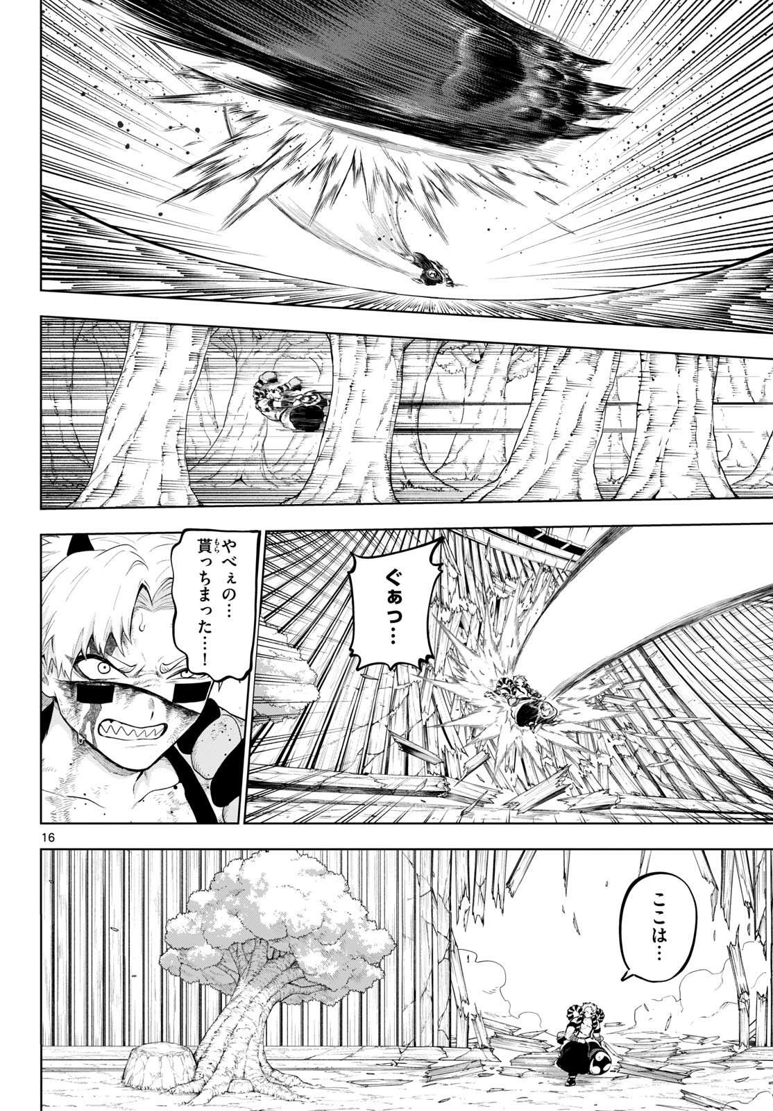 カグライ~神楽と雷人~ Chap 58 - Next Chap 59