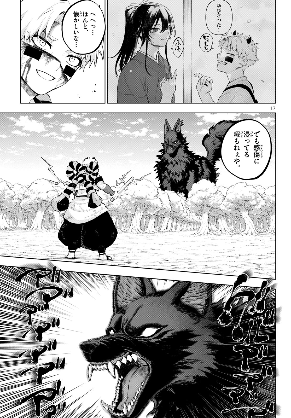 カグライ~神楽と雷人~ Chap 58 - Next Chap 59