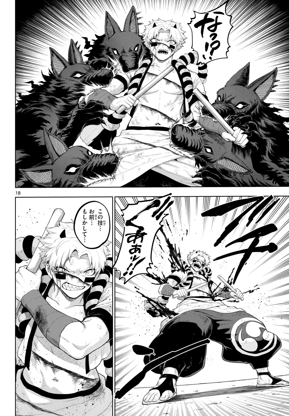 カグライ~神楽と雷人~ Chap 58 - Next Chap 59