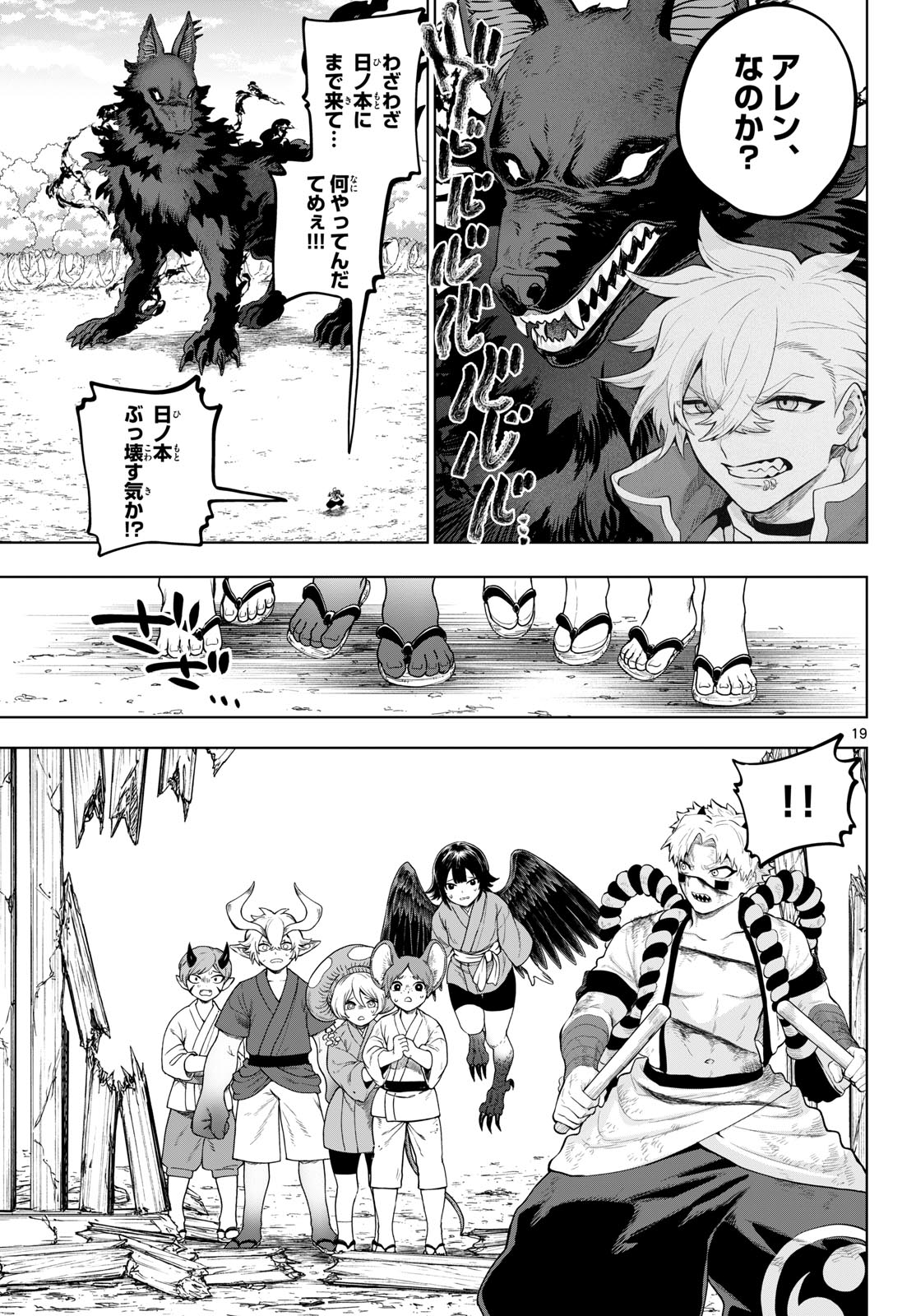 カグライ~神楽と雷人~ Chap 58 - Next Chap 59