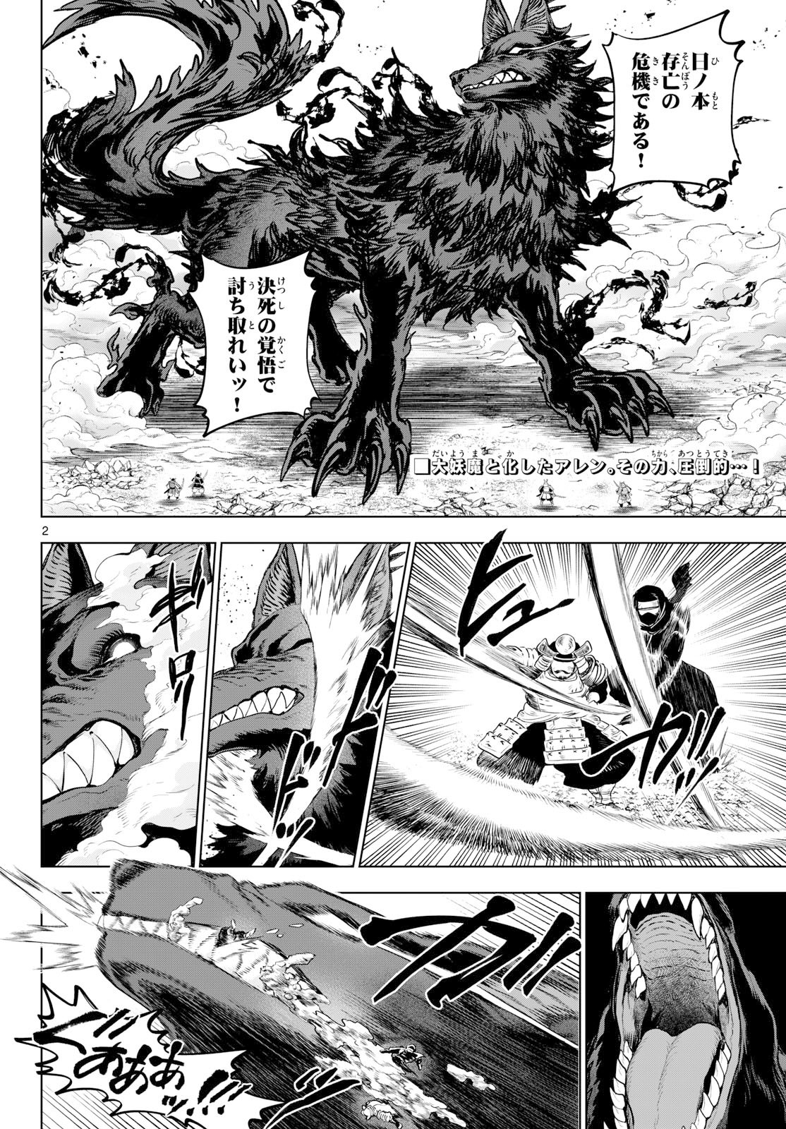 カグライ~神楽と雷人~ Chap 58 - Next Chap 59