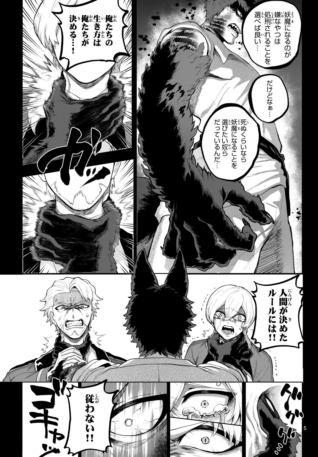 カグライ~神楽と雷人~ Chap 59 - Next Chap 60