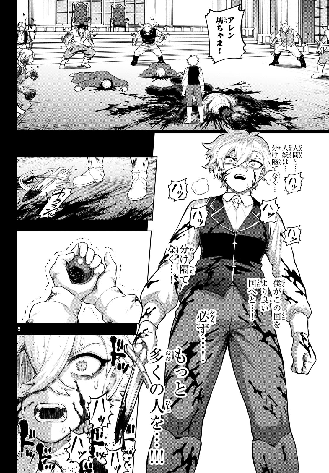カグライ~神楽と雷人~ Chap 59 - Next Chap 60