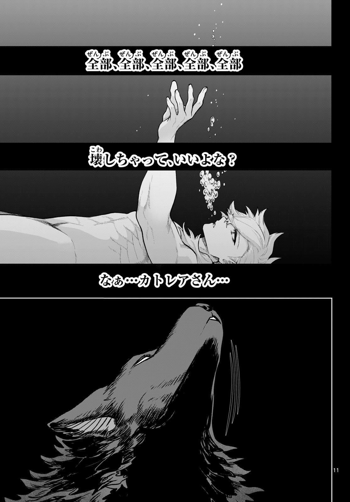 カグライ~神楽と雷人~ Chap 59 - Next Chap 60