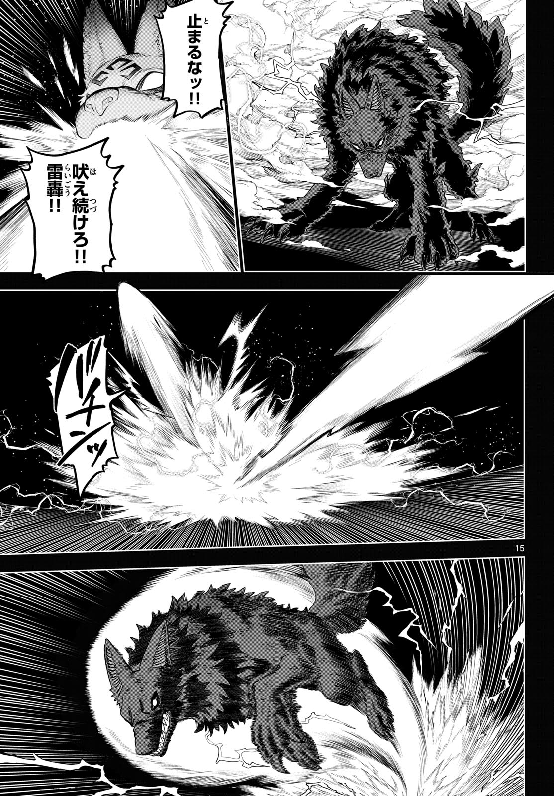 カグライ~神楽と雷人~ Chap 59 - Next Chap 60