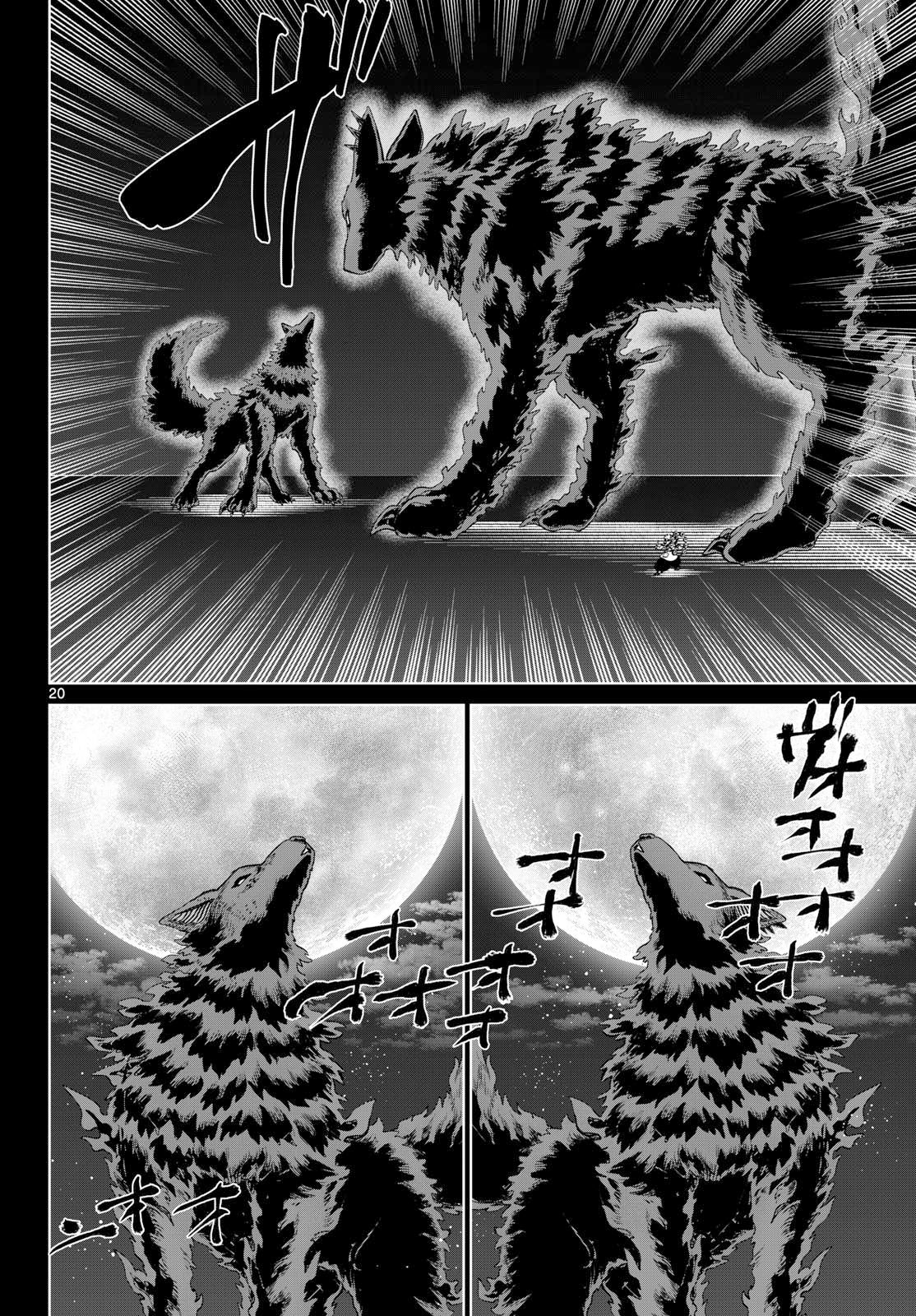 カグライ~神楽と雷人~ Chap 59 - Next Chap 60