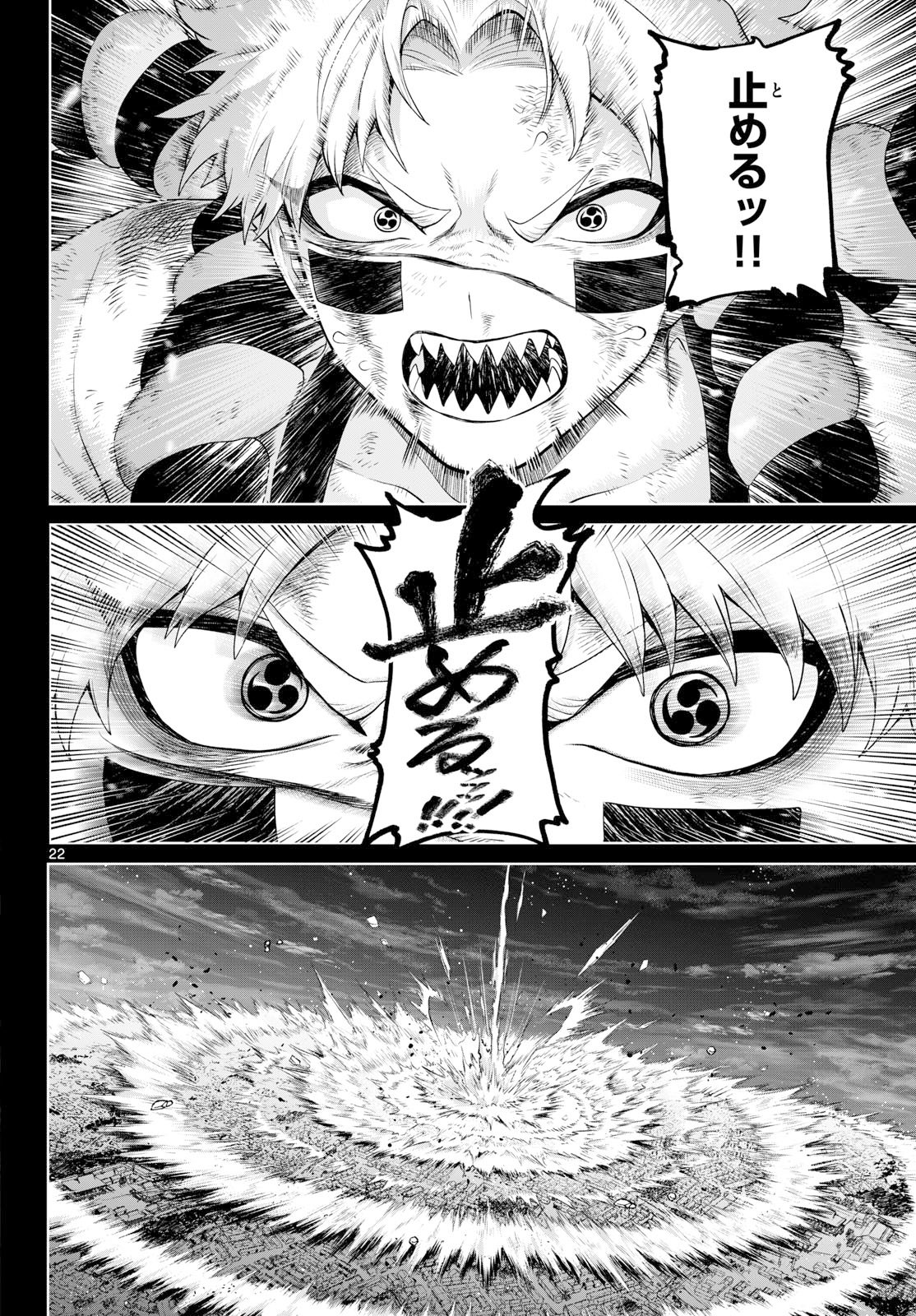 カグライ~神楽と雷人~ Chap 59 - Next Chap 60