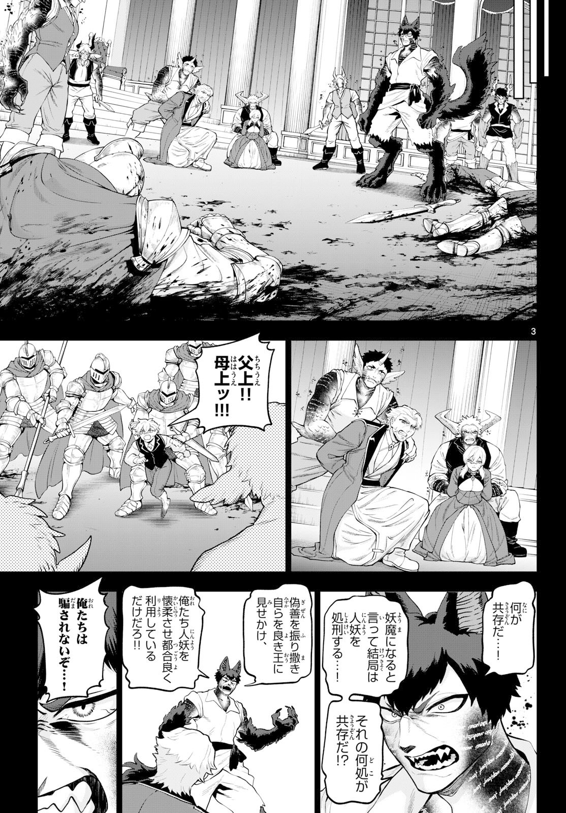 カグライ~神楽と雷人~ Chap 59 - Next Chap 60