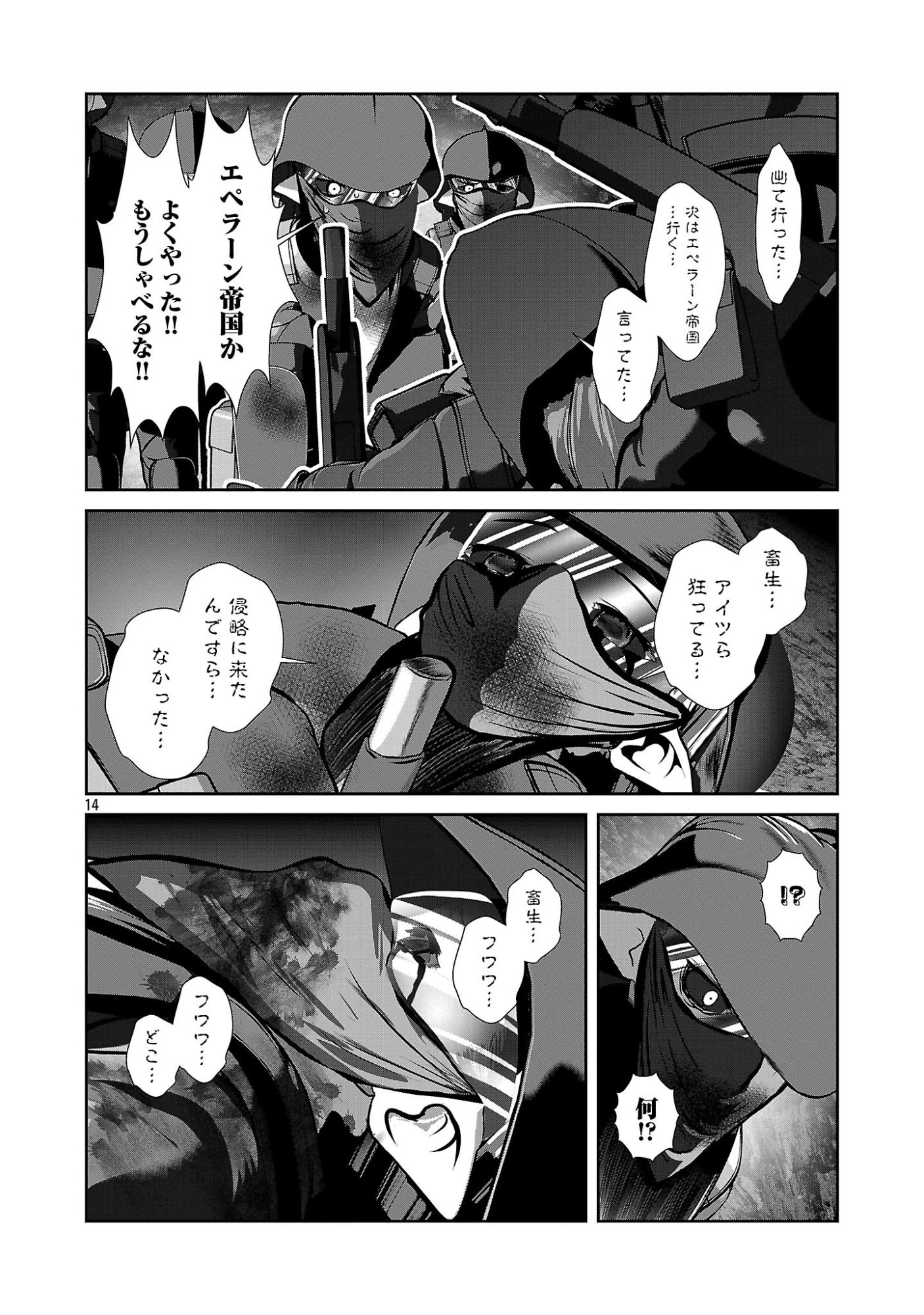Kagaku-teki ni Sonzai shiuru Creature Musume no Kansatsu Nisshi Chap 109 - Next Chap 110
