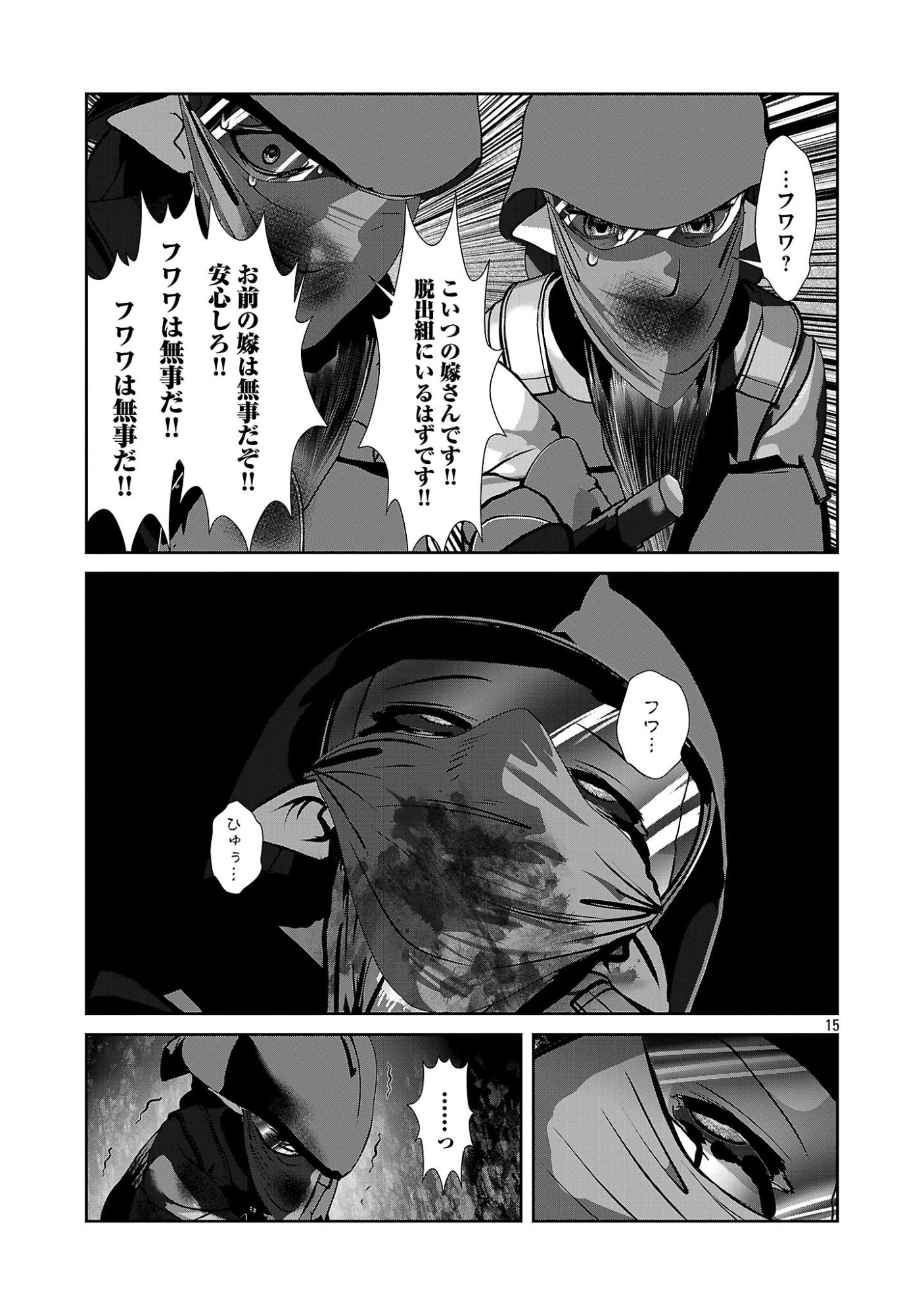 Kagaku-teki ni Sonzai shiuru Creature Musume no Kansatsu Nisshi Chap 109 - Next Chap 110
