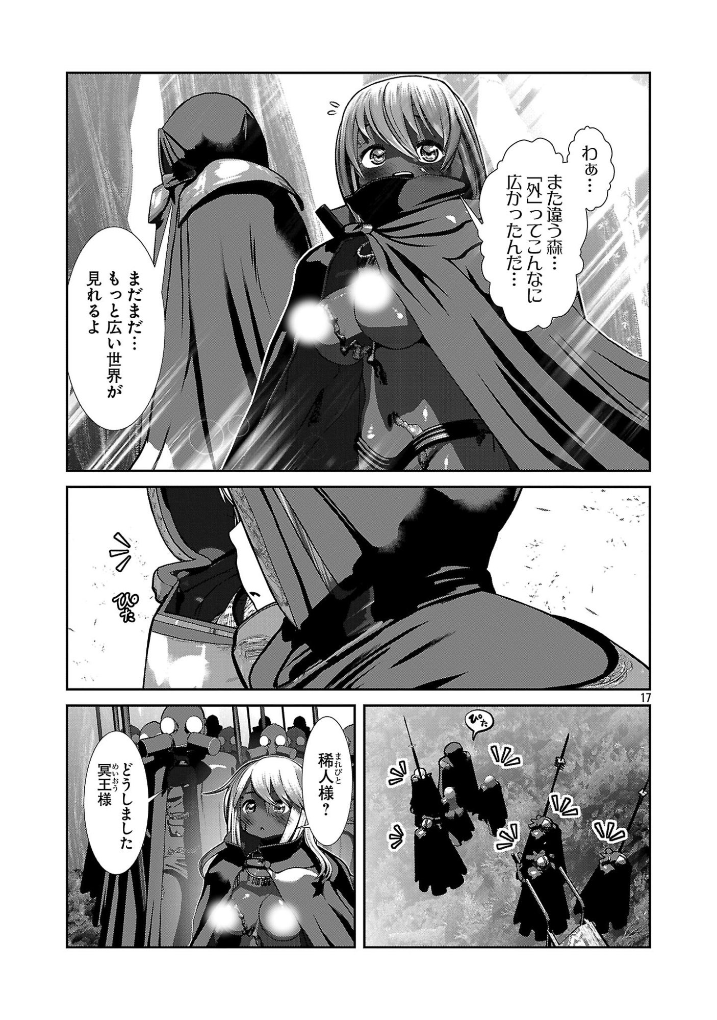 Kagaku-teki ni Sonzai shiuru Creature Musume no Kansatsu Nisshi Chap 109 - Next Chap 110