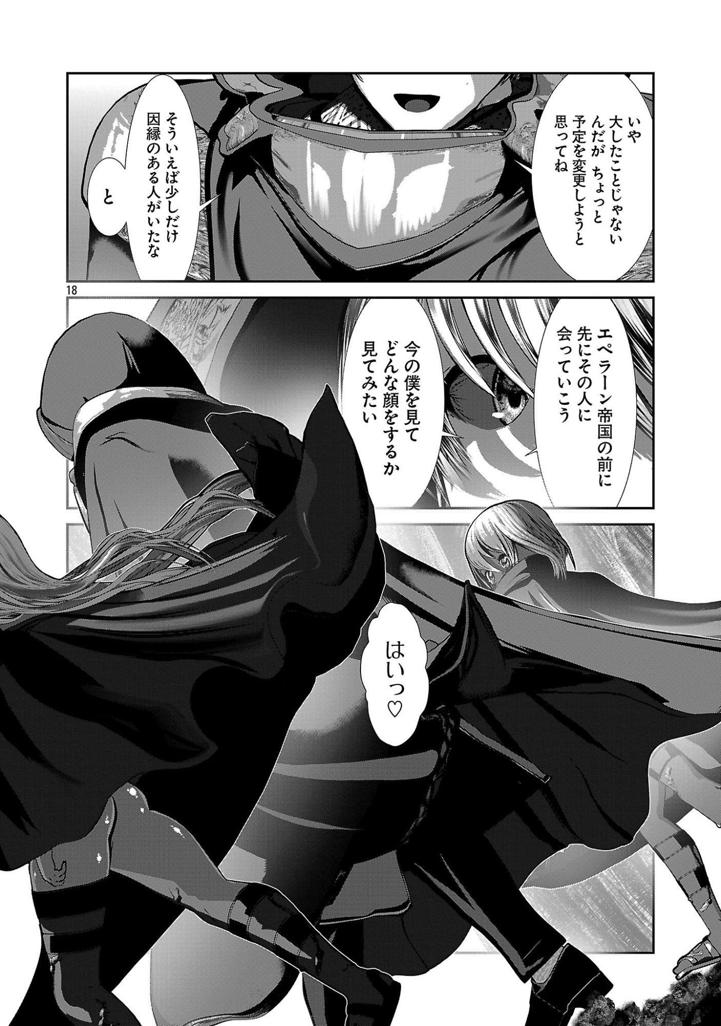 Kagaku-teki ni Sonzai shiuru Creature Musume no Kansatsu Nisshi Chap 109 - Next Chap 110