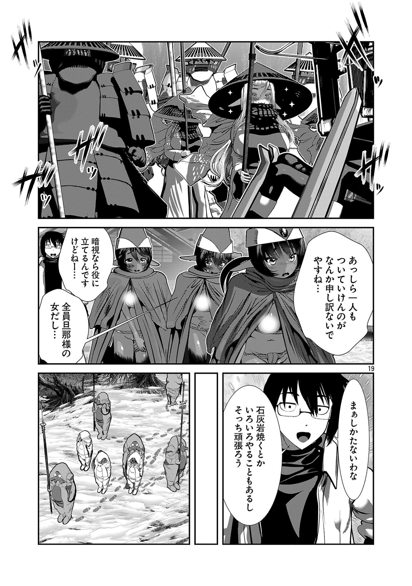 Kagaku-teki ni Sonzai shiuru Creature Musume no Kansatsu Nisshi Chap 109 - Next Chap 110