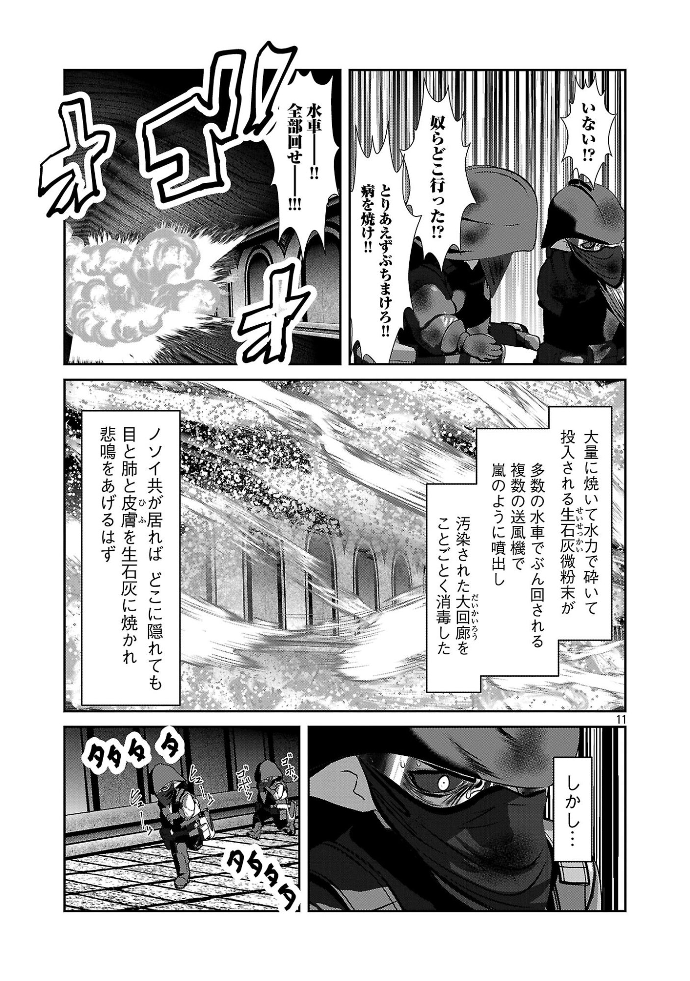 Kagaku-teki ni Sonzai shiuru Creature Musume no Kansatsu Nisshi Chap 109 - Next Chap 110