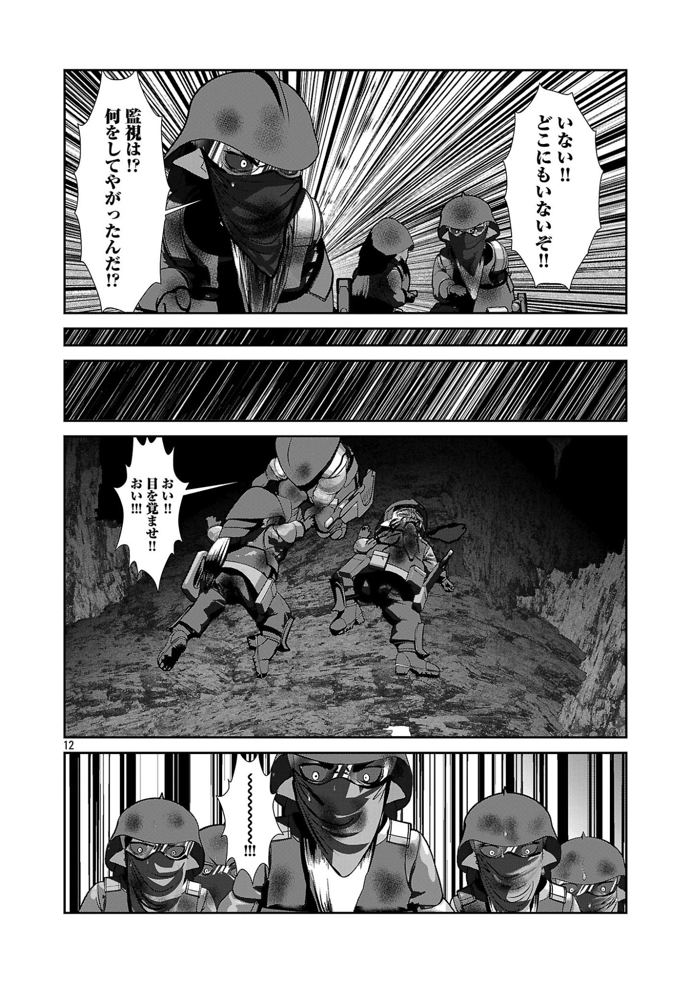 Kagaku-teki ni Sonzai shiuru Creature Musume no Kansatsu Nisshi Chap 109 - Next Chap 110