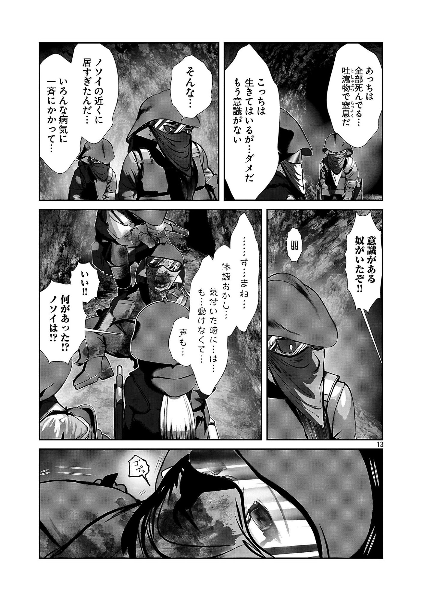 Kagaku-teki ni Sonzai shiuru Creature Musume no Kansatsu Nisshi Chap 109 - Next Chap 110