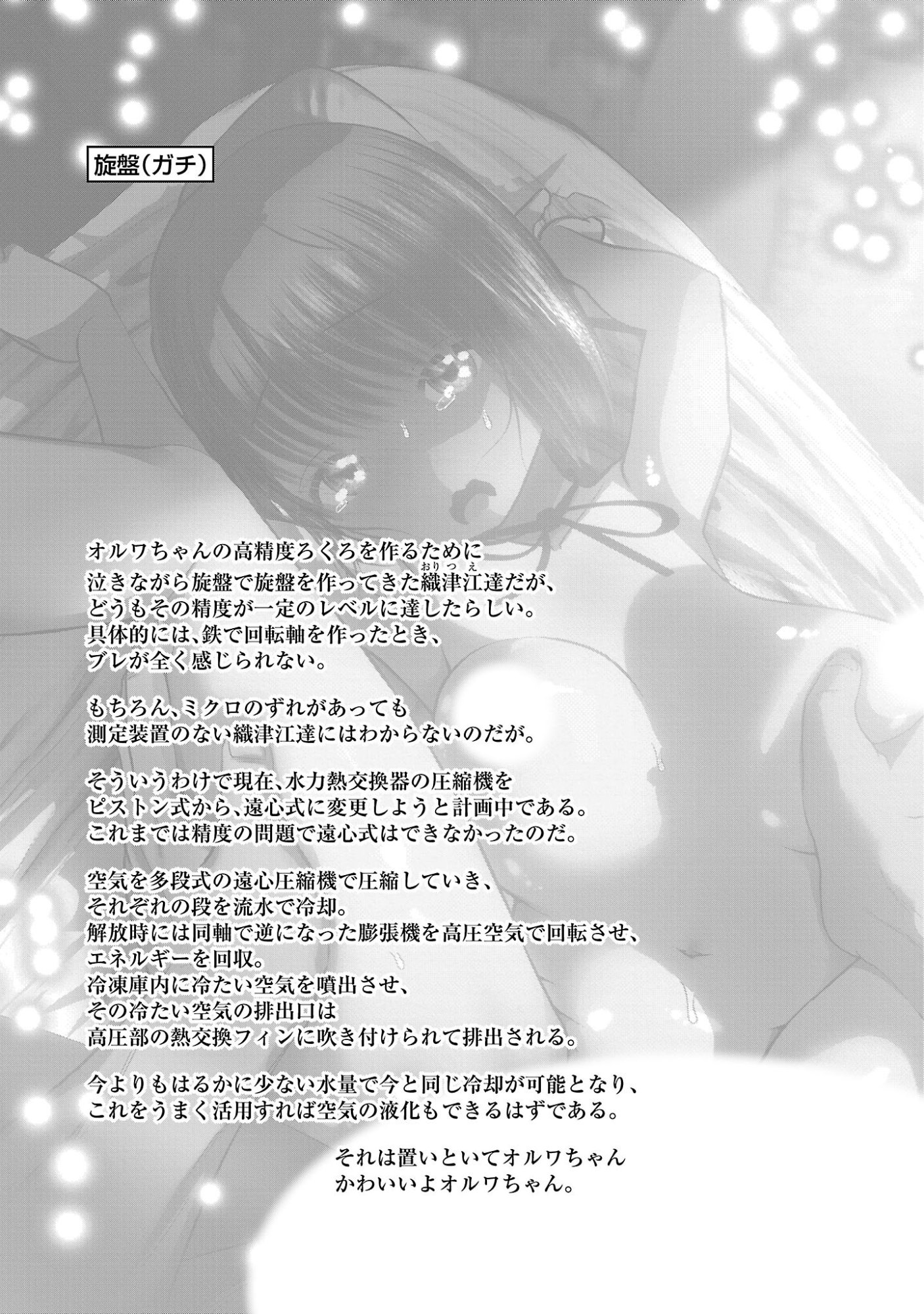 Kagaku-teki ni Sonzai shiuru Creature Musume no Kansatsu Nisshi Chap 109 - Next Chap 110