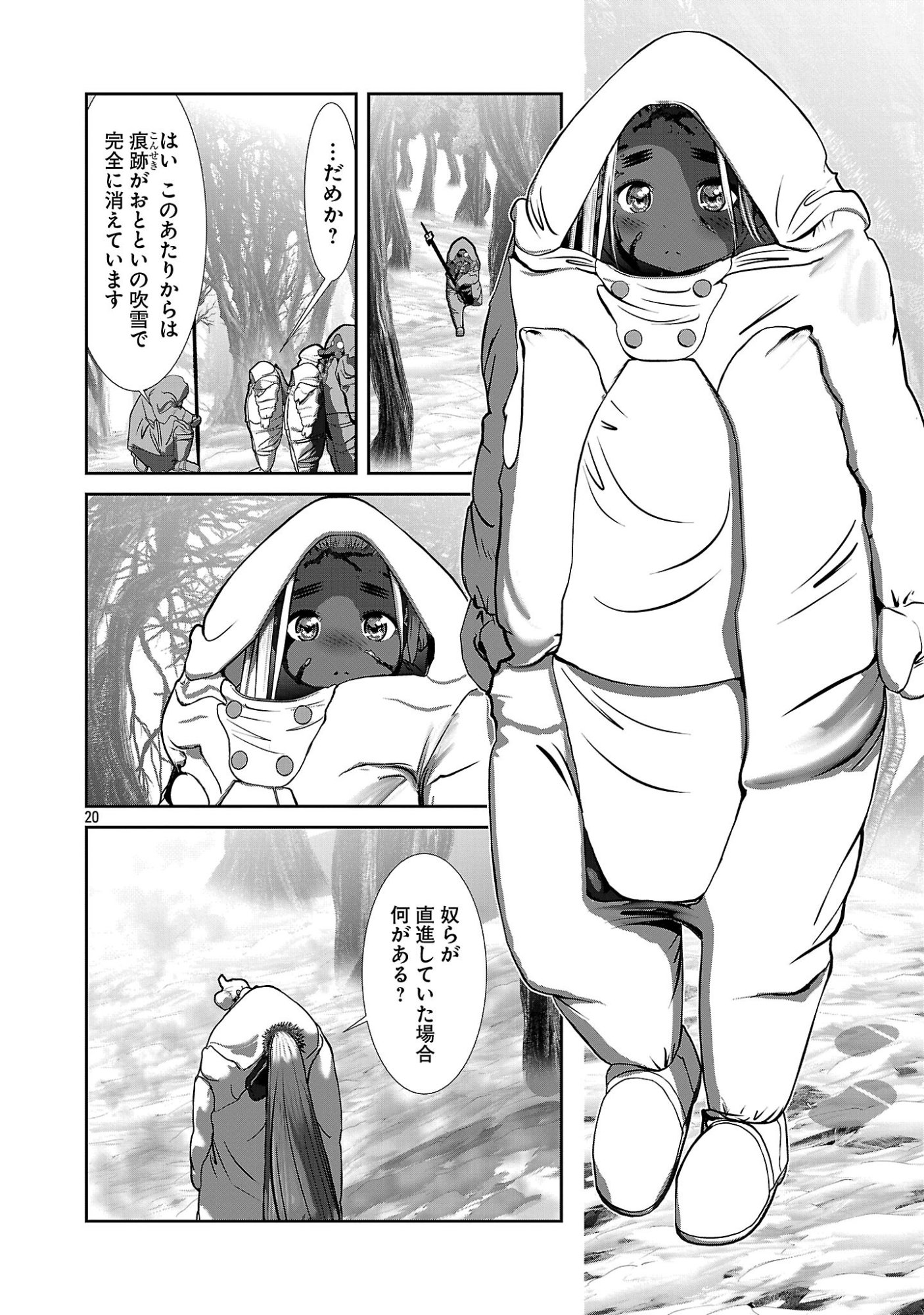 Kagaku-teki ni Sonzai shiuru Creature Musume no Kansatsu Nisshi Chap 109 - Next Chap 110