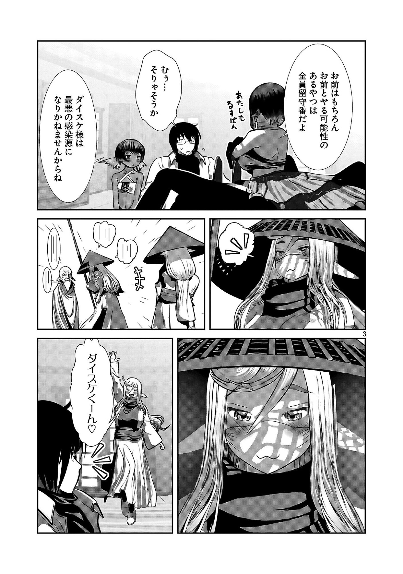 Kagaku-teki ni Sonzai shiuru Creature Musume no Kansatsu Nisshi Chap 109 - Next Chap 110