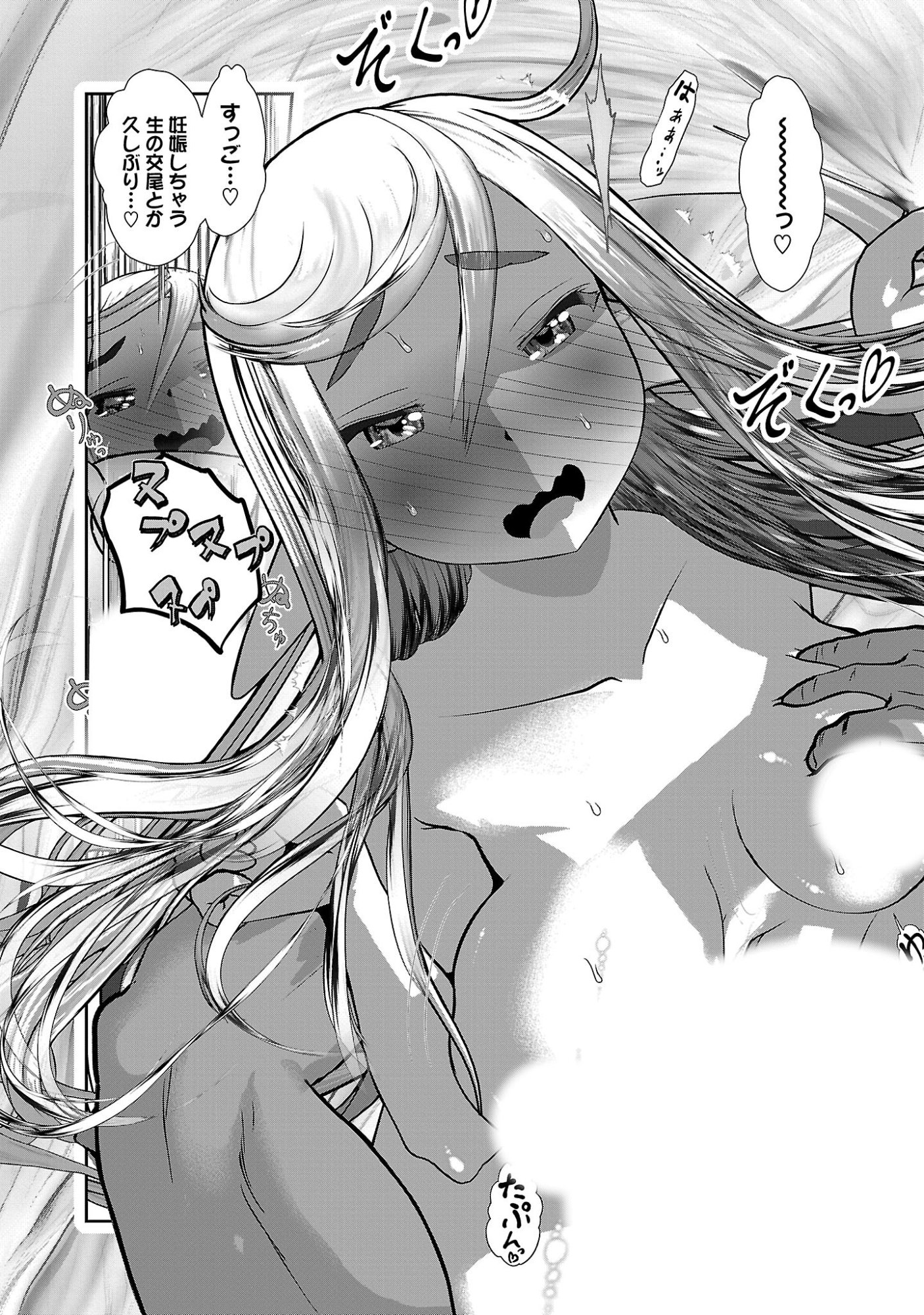 Kagaku-teki ni Sonzai shiuru Creature Musume no Kansatsu Nisshi Chap 109 - Next Chap 110