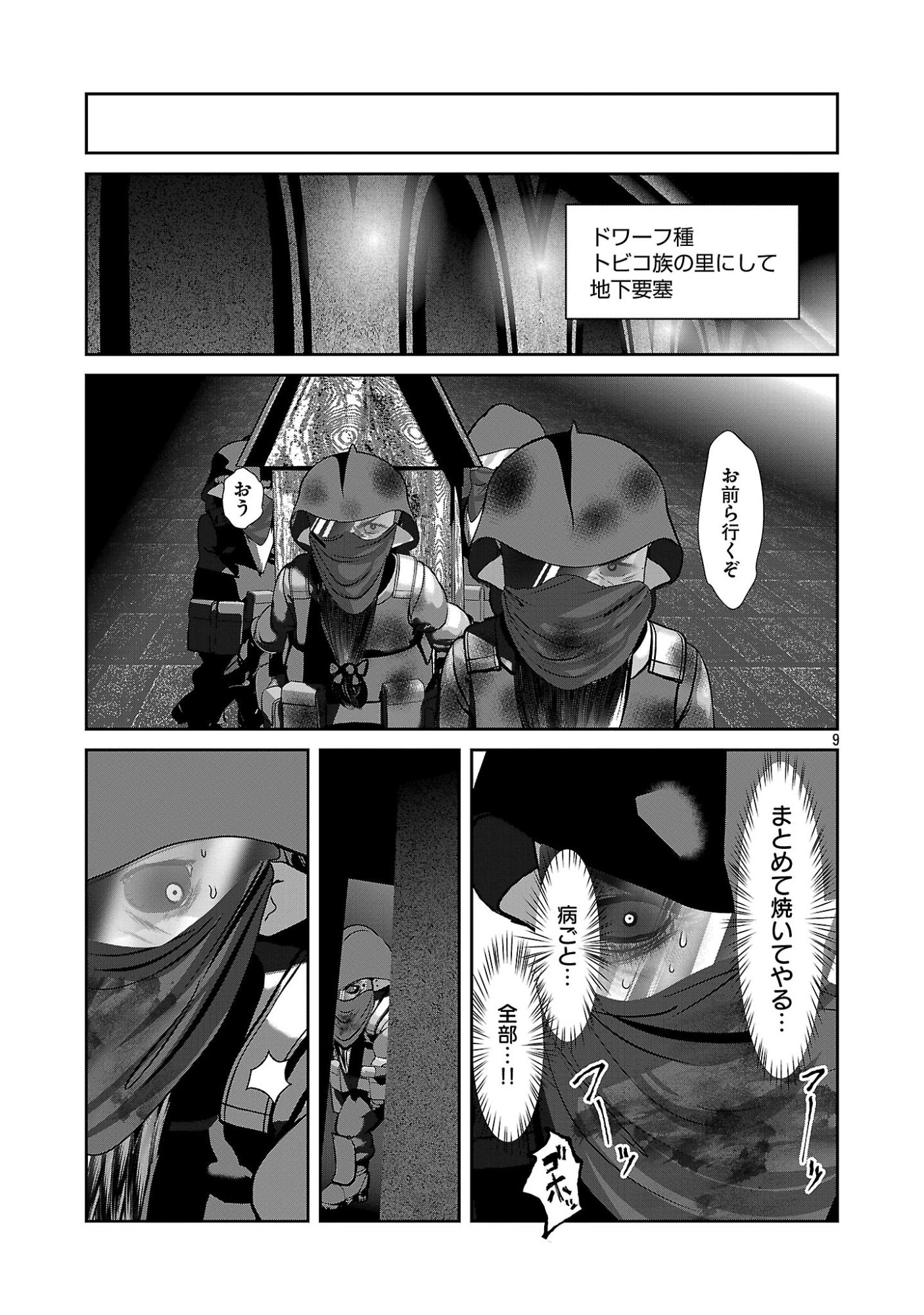 Kagaku-teki ni Sonzai shiuru Creature Musume no Kansatsu Nisshi Chap 109 - Next Chap 110