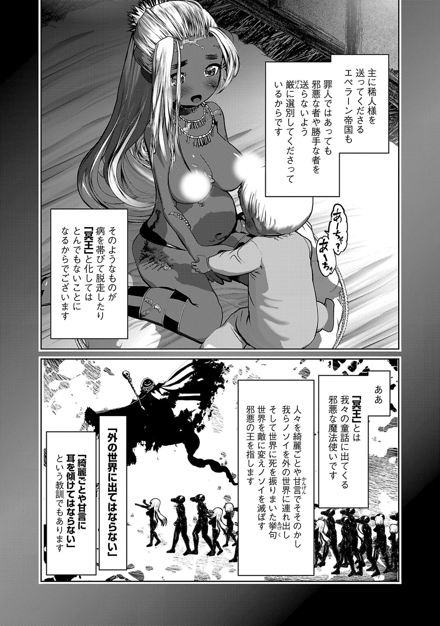Kagaku-teki ni Sonzai shiuru Creature Musume no Kansatsu Nisshi Chap 110 - Next Chap 111